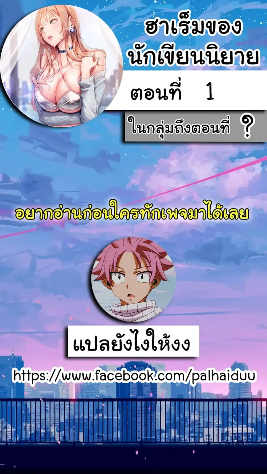 Are You Writing Like This? ตอนที่ 1 หน้า 1