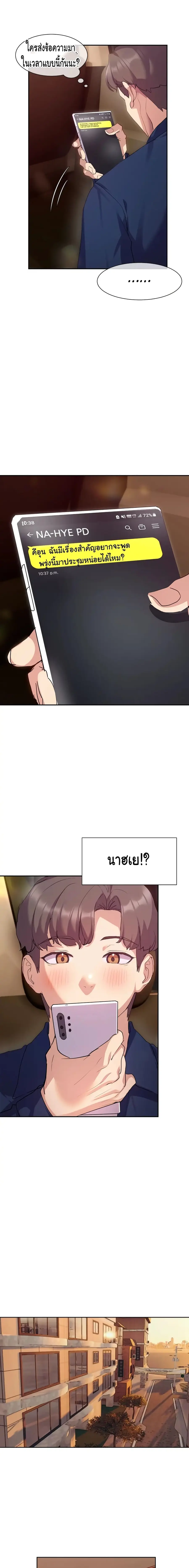 Are You Writing Like This? ตอนที่ 11 หน้า 3