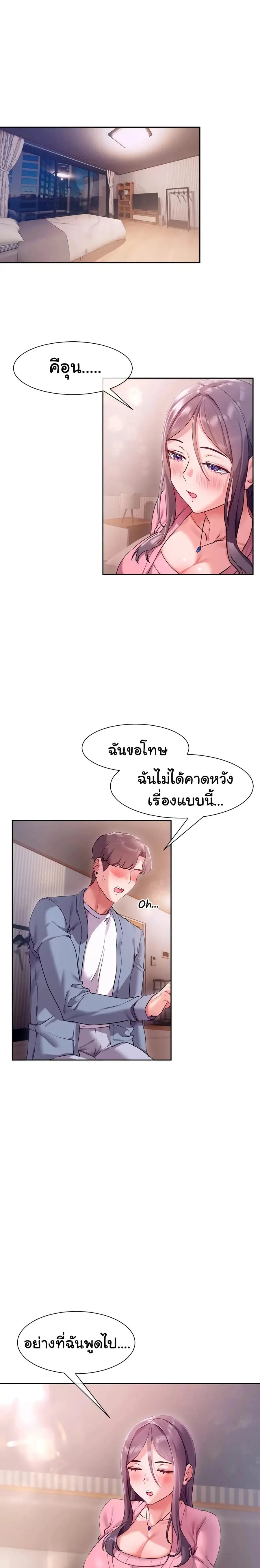 Are You Writing Like This? ตอนที่ 12 หน้า 3
