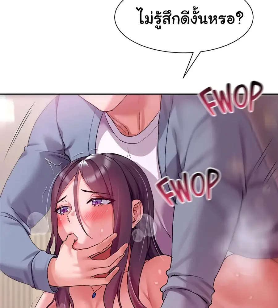 Are You Writing Like This? ตอนที่ 14 หน้า 1