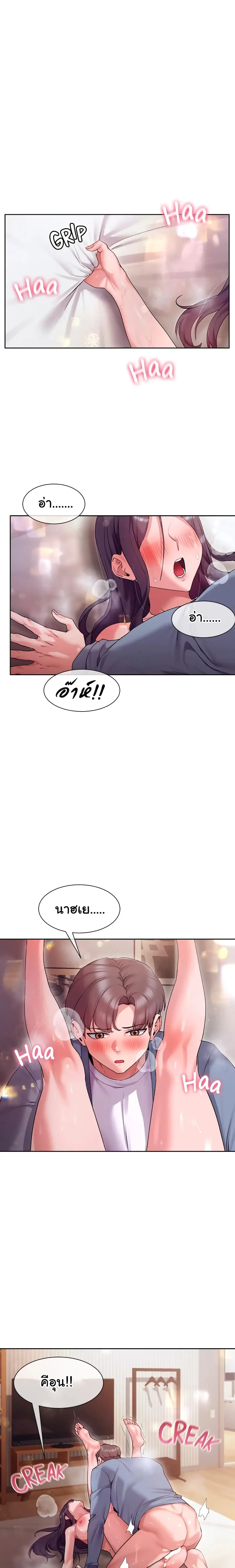 Are You Writing Like This? ตอนที่ 14 หน้า 3