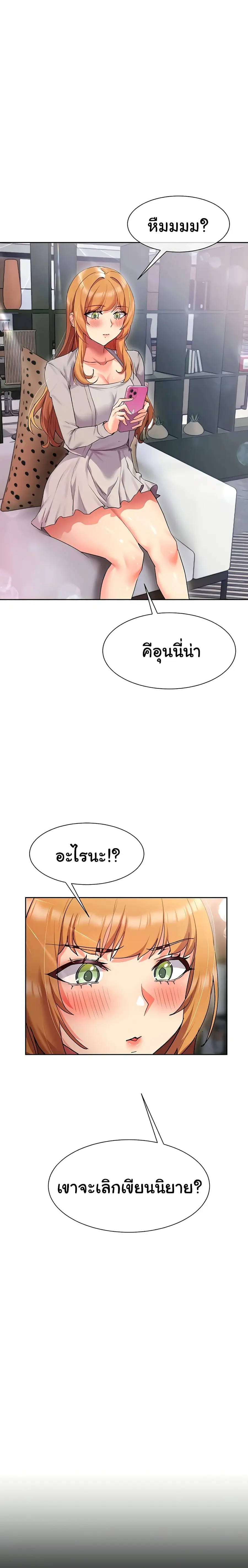 Are You Writing Like This? ตอนที่ 15 หน้า 3