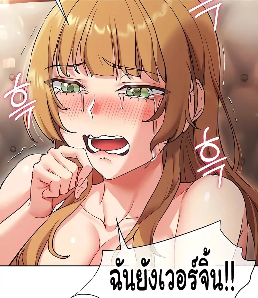 Are You Writing Like This? ตอนที่ 16 หน้า 1