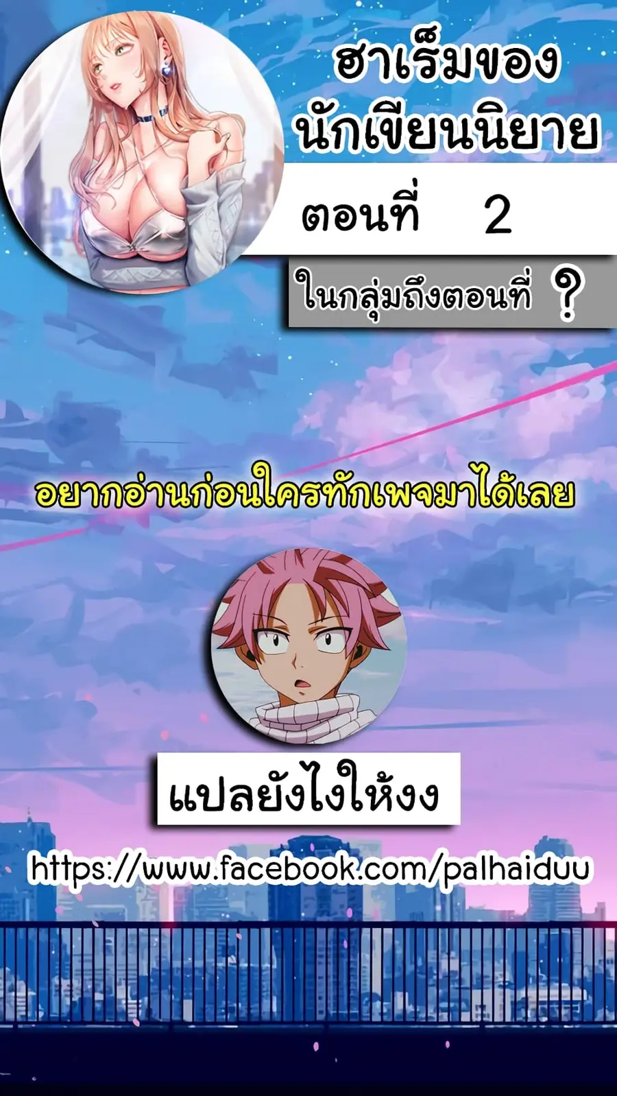 Are You Writing Like This? ตอนที่ 2 หน้า 1