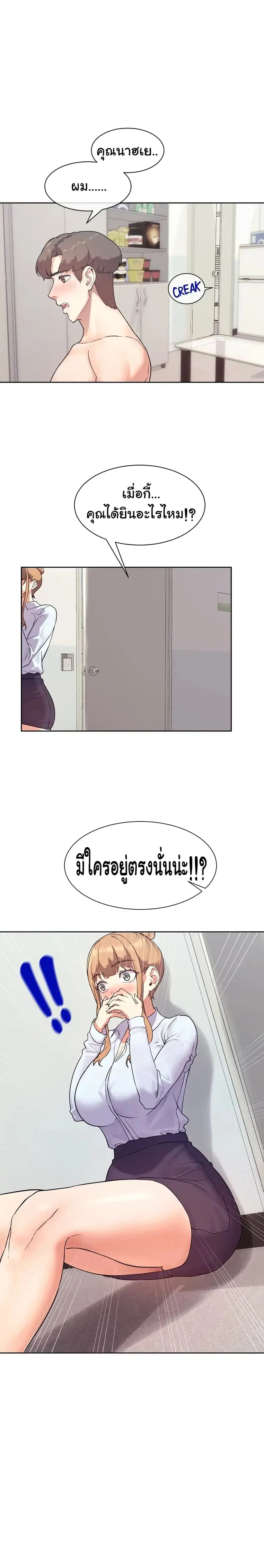 Are You Writing Like This? ตอนที่ 7 หน้า 3