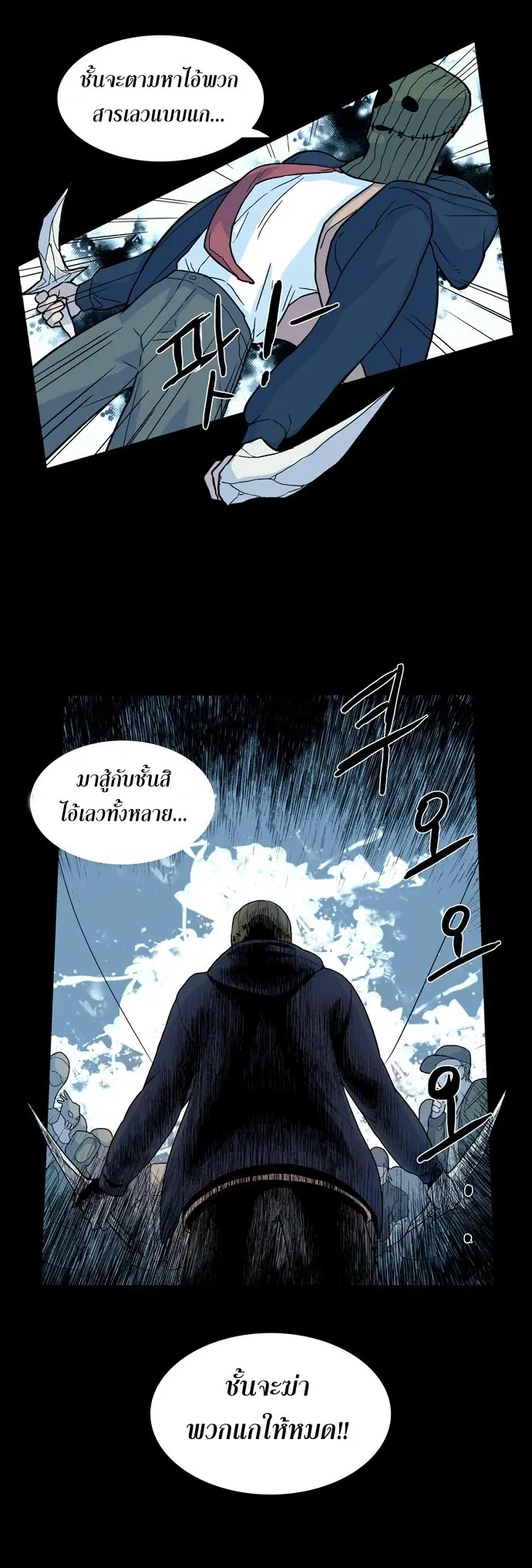 Area of Z ตอนที่ 4 หน้า 1