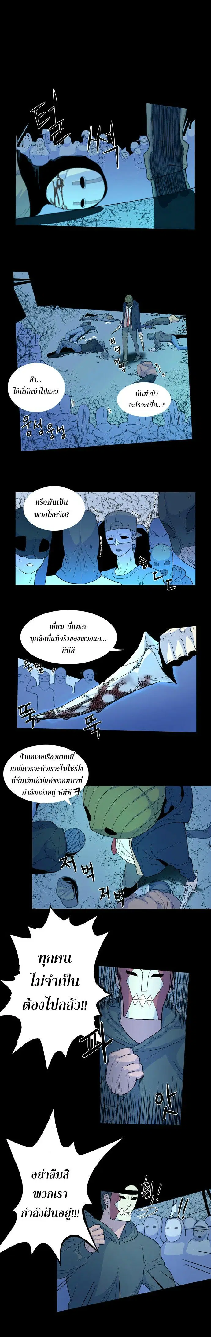 Area of Z ตอนที่ 4 หน้า 2