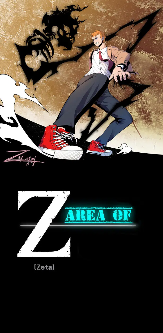Area of Z ตอนที่ 4 หน้า 3