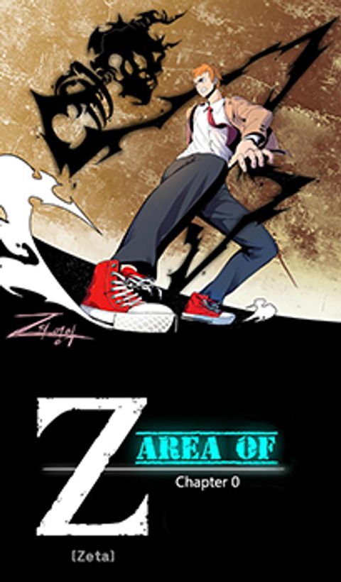 ปก Area of Z มังงะเกาหลี แปลไทย