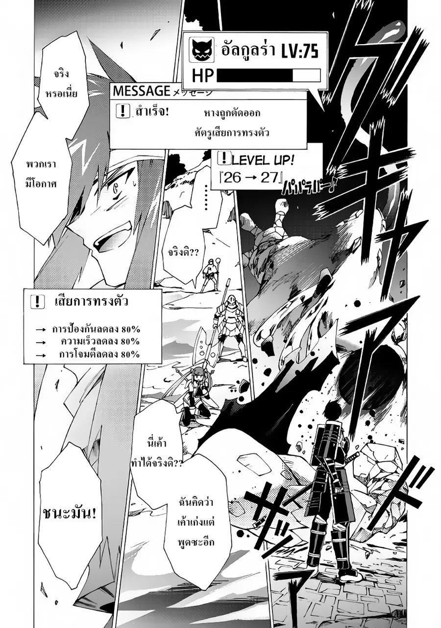 Argate Online ตอนที่ 10 หน้า 1