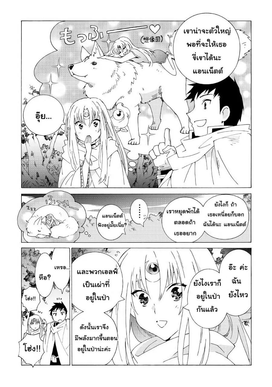Argate Online ตอนที่ 14 หน้า 3