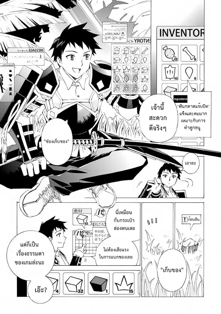 Argate Online ตอนที่ 2 หน้า 3