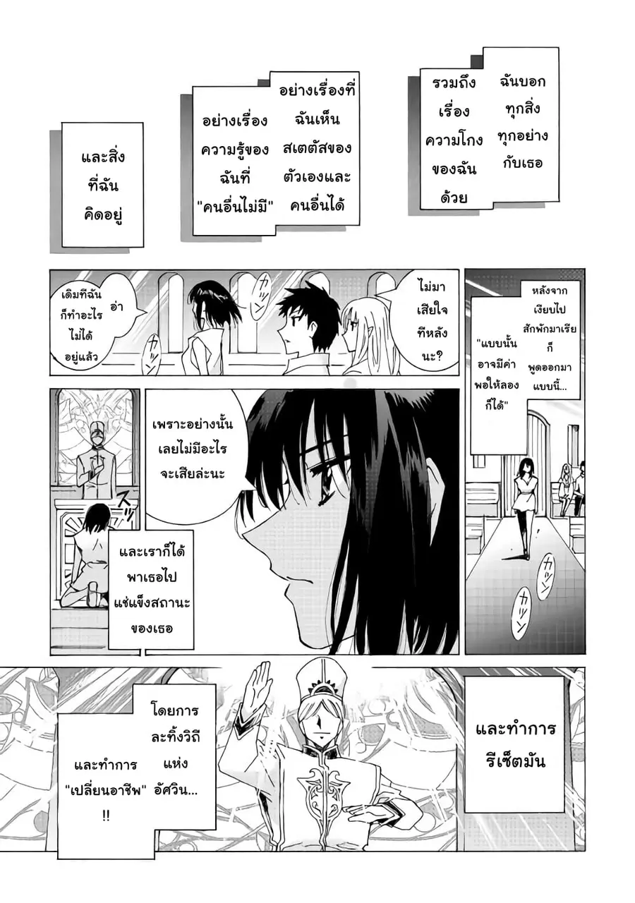 Argate Online ตอนที่ 21 หน้า 1