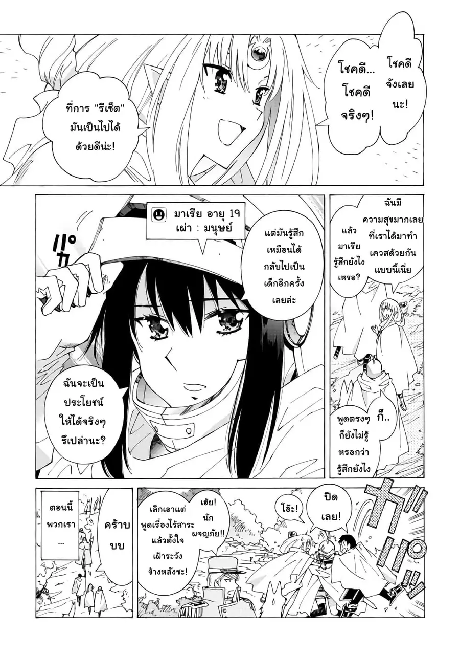 Argate Online ตอนที่ 21 หน้า 3