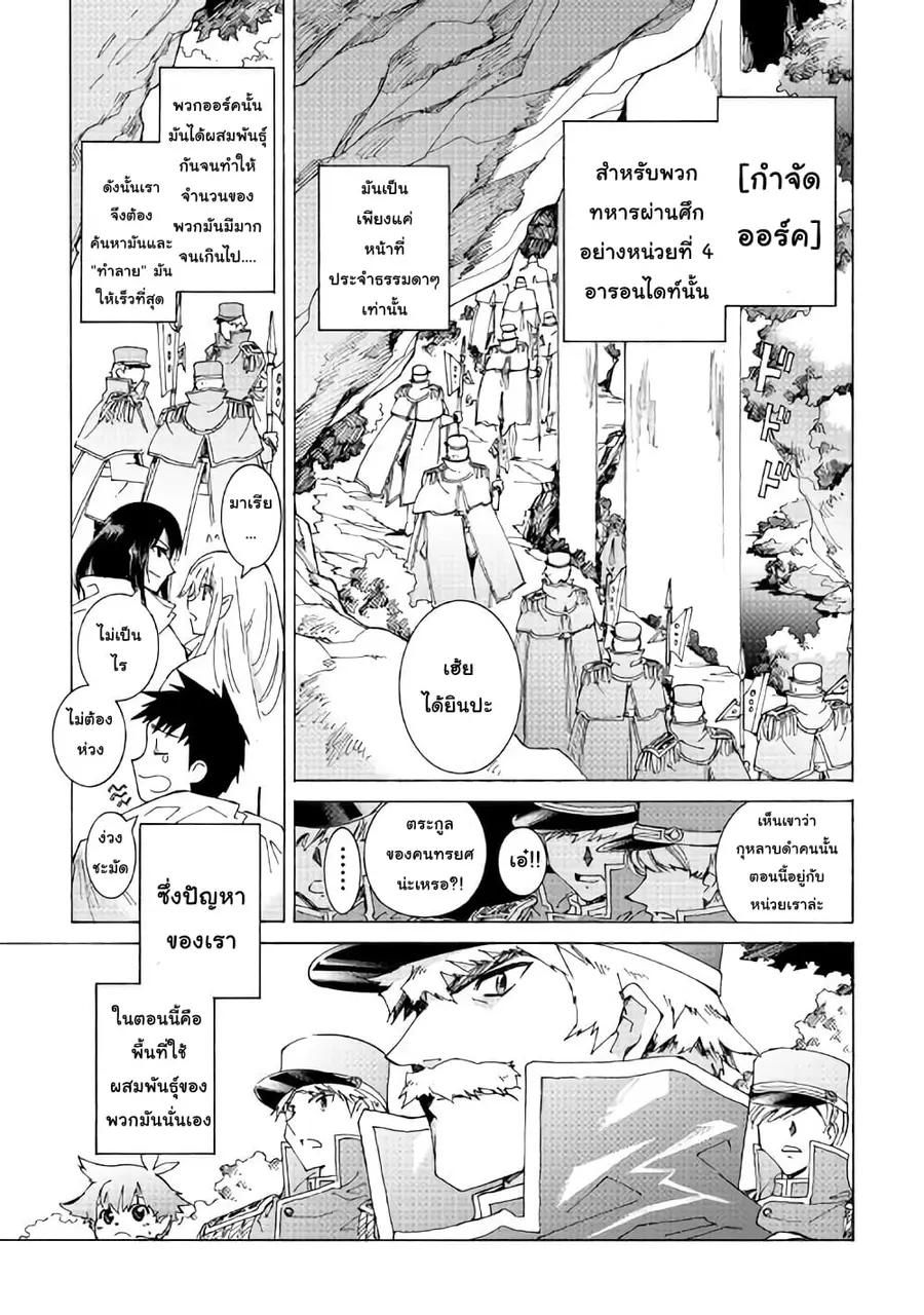 Argate Online ตอนที่ 22 หน้า 1