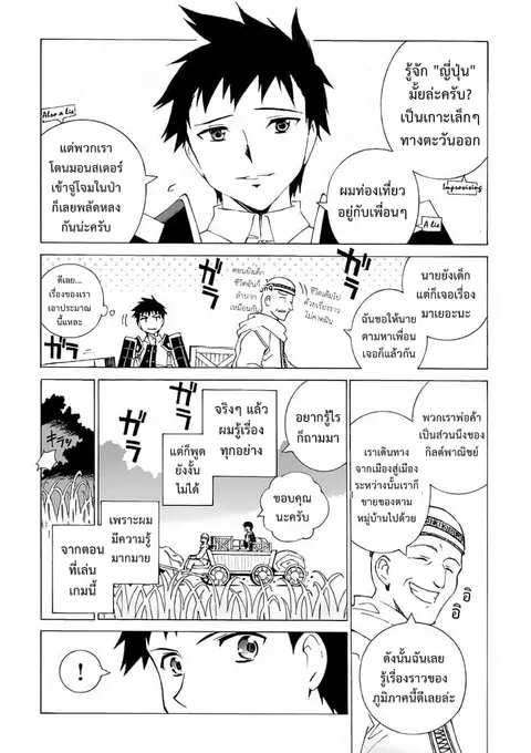 Argate Online ตอนที่ 3 หน้า 3