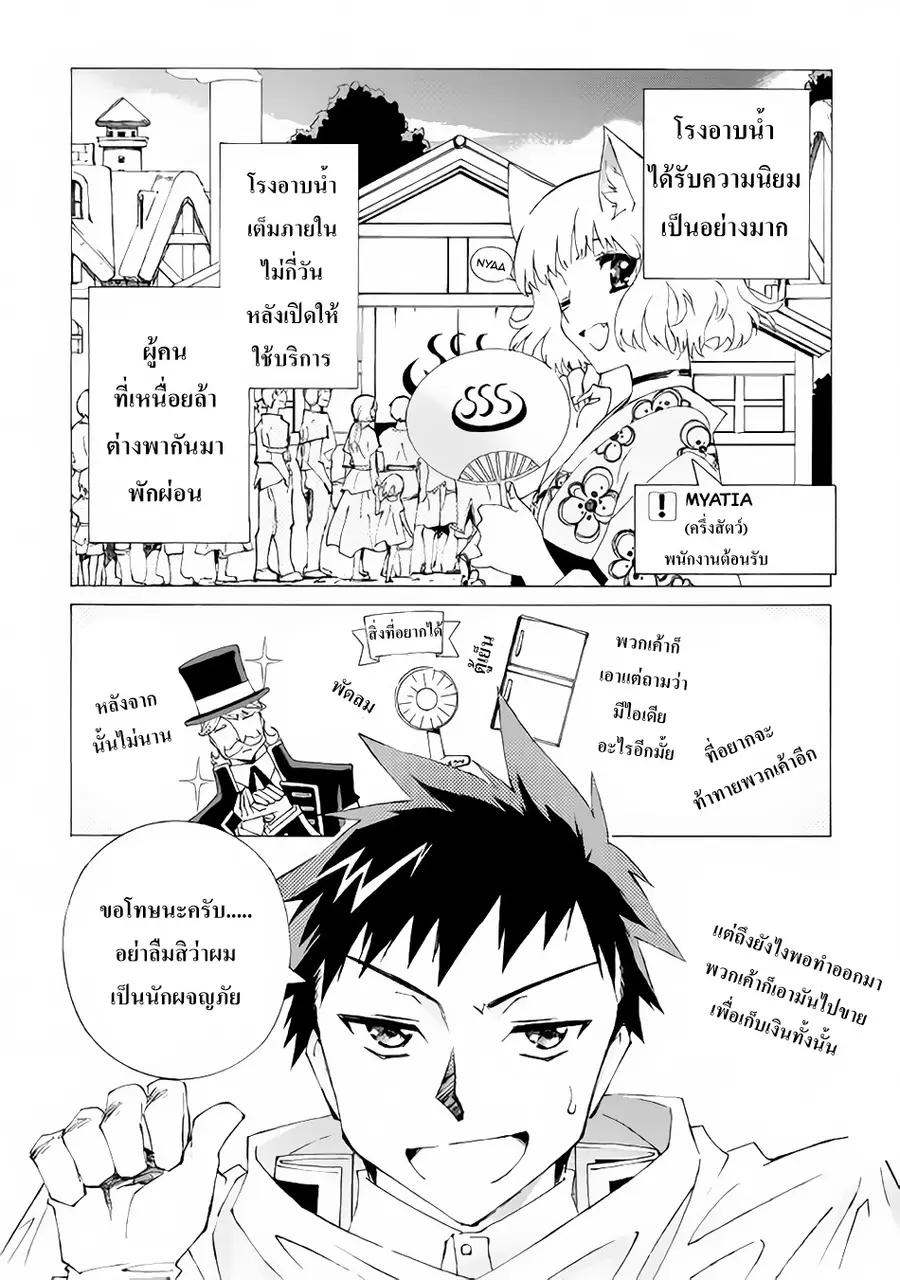 Argate Online ตอนที่ 8 หน้า 1