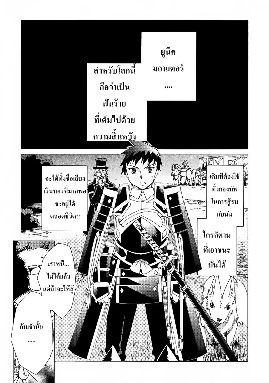 Argate Online ตอนที่ 9 หน้า 1