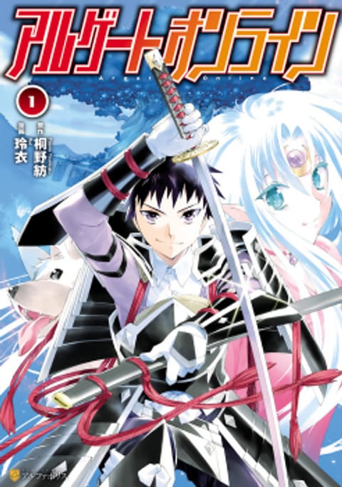 ปก Argate Online มังงะญี่ปุ่น แปลไทย