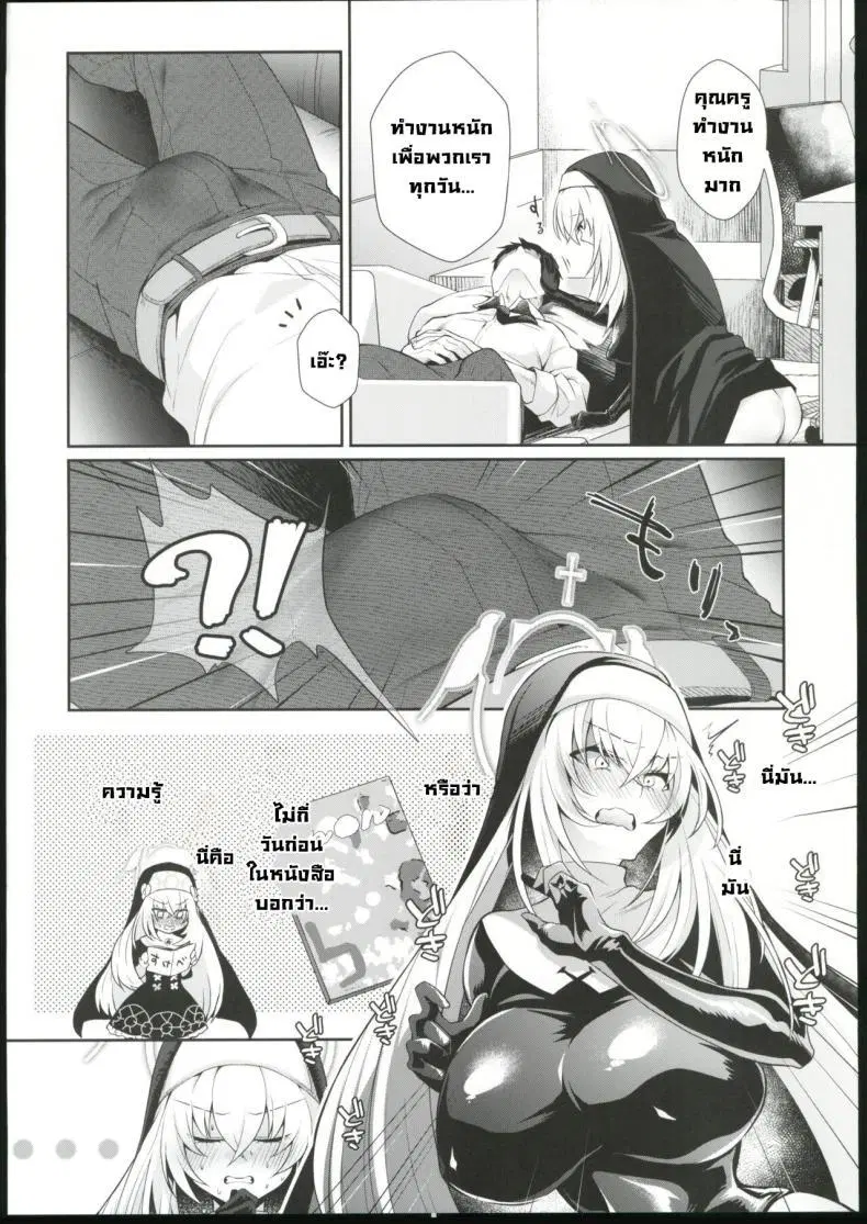 [Argon (Kuzuya)] Oyurushi kudasai Sakurako-sama ตอนที่ 1 หน้า 3
