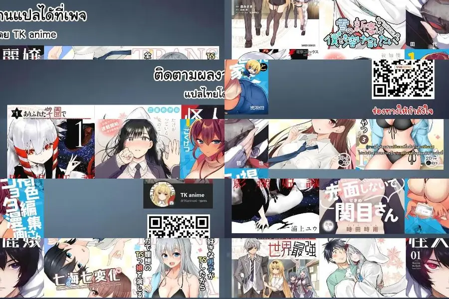 Arifureta Gakuen de Sekai Saikyou ตอนที่ 11 หน้า 1