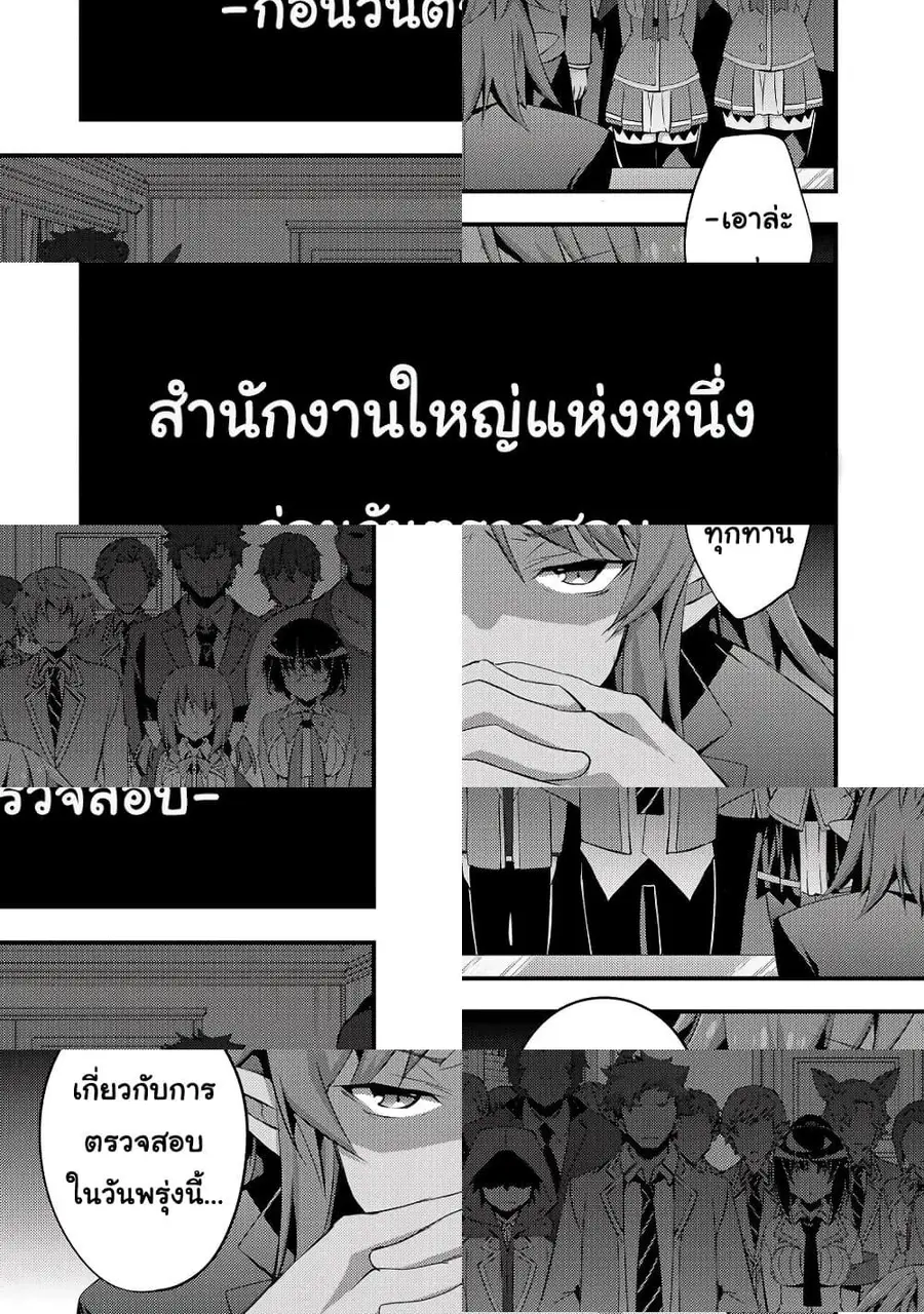 Arifureta Gakuen de Sekai Saikyou ตอนที่ 11 หน้า 2
