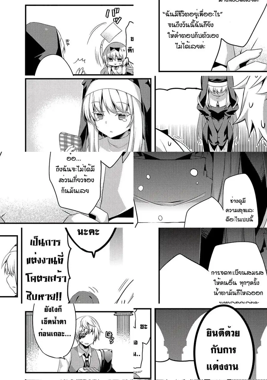 Arifureta Gakuen de Sekai Saikyou ตอนที่ 13 หน้า 3