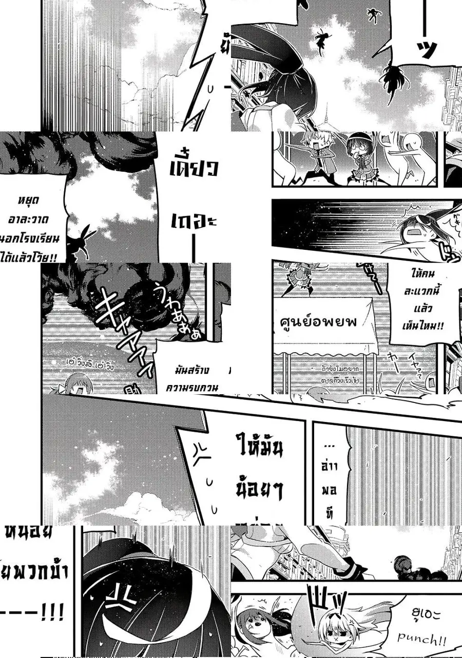 Arifureta Gakuen de Sekai Saikyou ตอนที่ 14 หน้า 3
