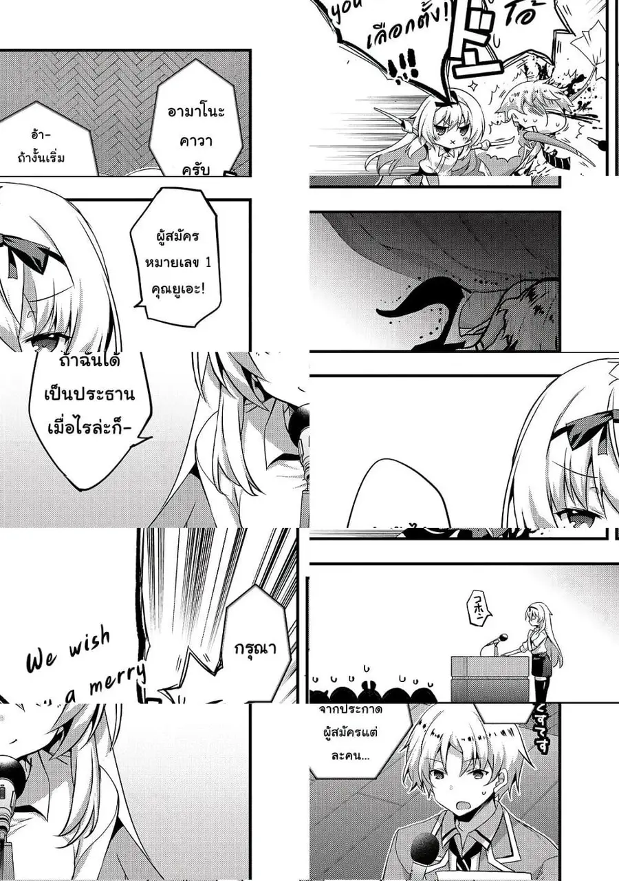 Arifureta Gakuen de Sekai Saikyou ตอนที่ 15 หน้า 3