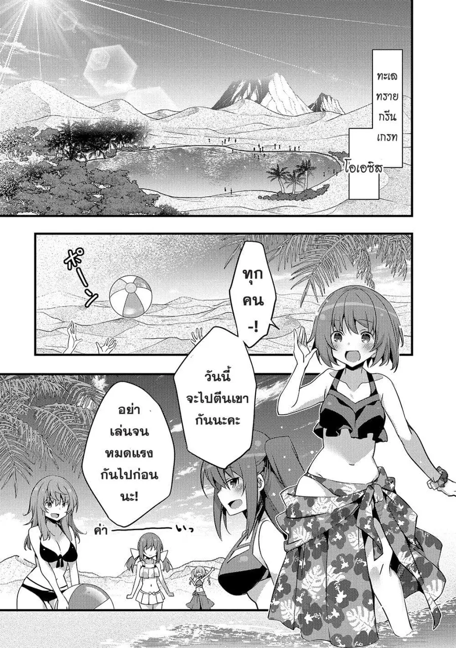 Arifureta Gakuen de Sekai Saikyou ตอนที่ 16 หน้า 1