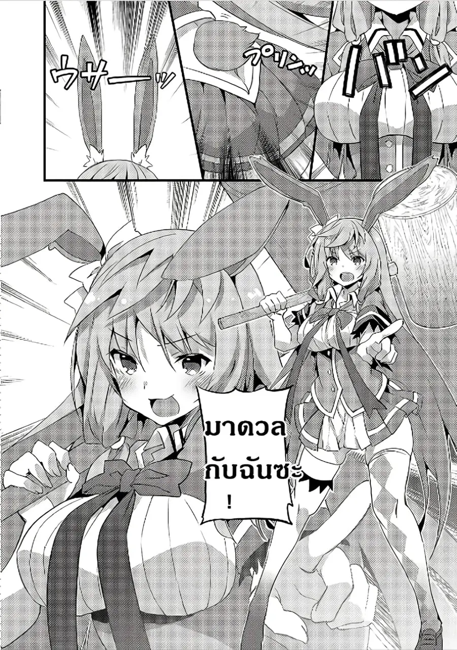 Arifureta Gakuen de Sekai Saikyou ตอนที่ 2 หน้า 2