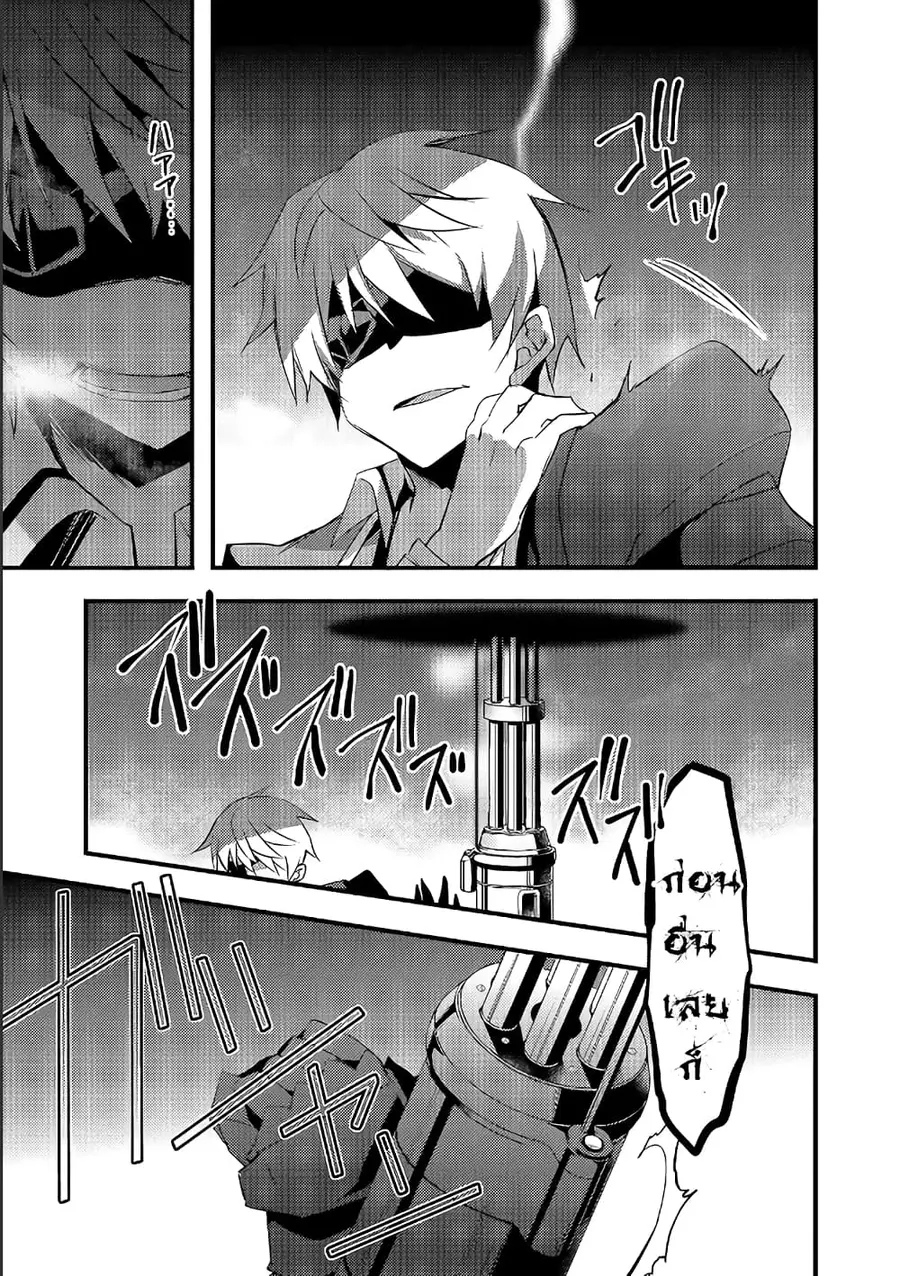 Arifureta Gakuen de Sekai Saikyou ตอนที่ 3 หน้า 3
