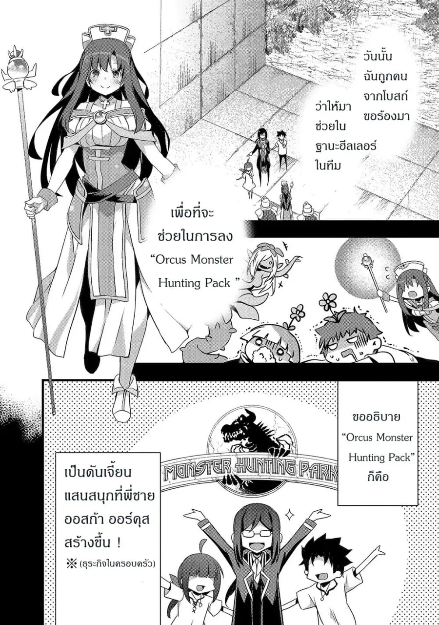 Arifureta Gakuen de Sekai Saikyou ตอนที่ 5 หน้า 2