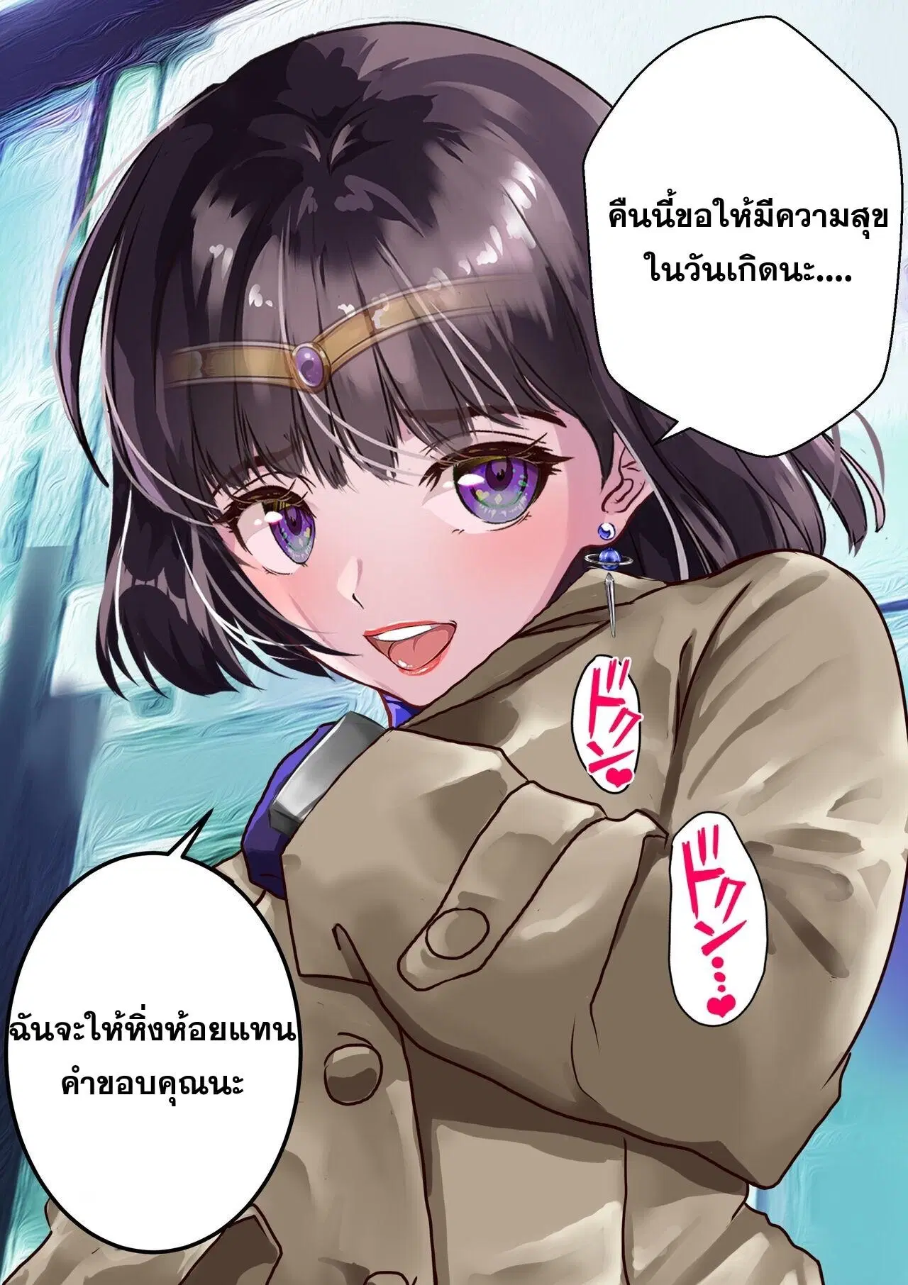 [Arion Canvas] Mesu Buta Senki Sailor Taimanin Mairu! Hotaru-chan Short Manga Otanjoubikai (Bishoujo Senshi Sailor Moon) ตอนที่ 1 หน้า 2