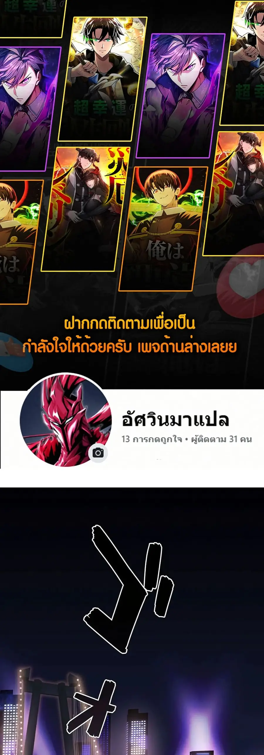 Aristocrat’s Revenge ตอนที่ 0 หน้า 1