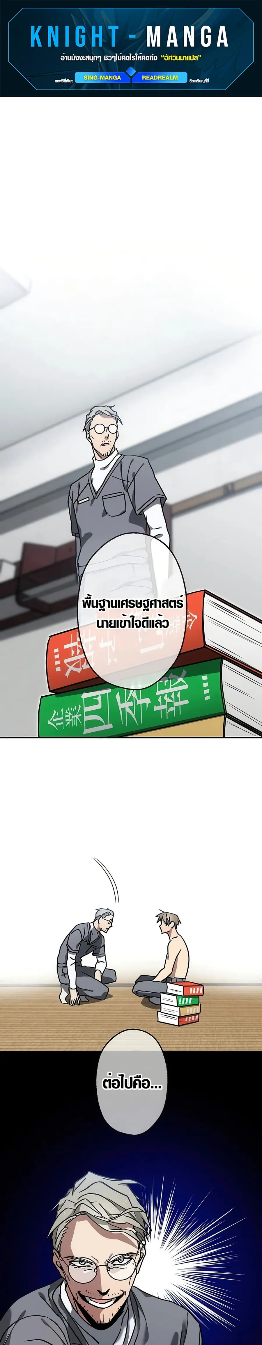 Aristocrat’s Revenge ตอนที่ 10 หน้า 1