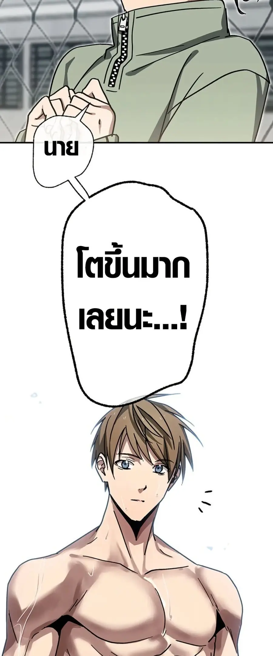 Aristocrat’s Revenge ตอนที่ 11 หน้า 2
