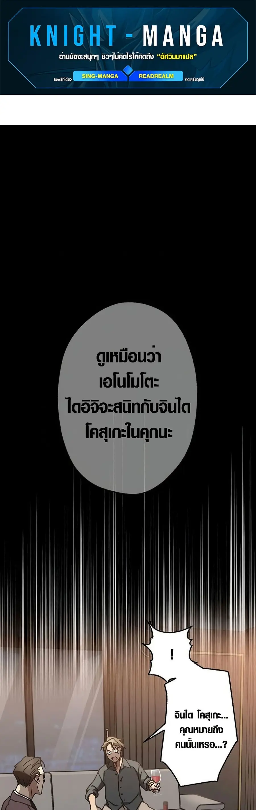 Aristocrat’s Revenge ตอนที่ 12 หน้า 1