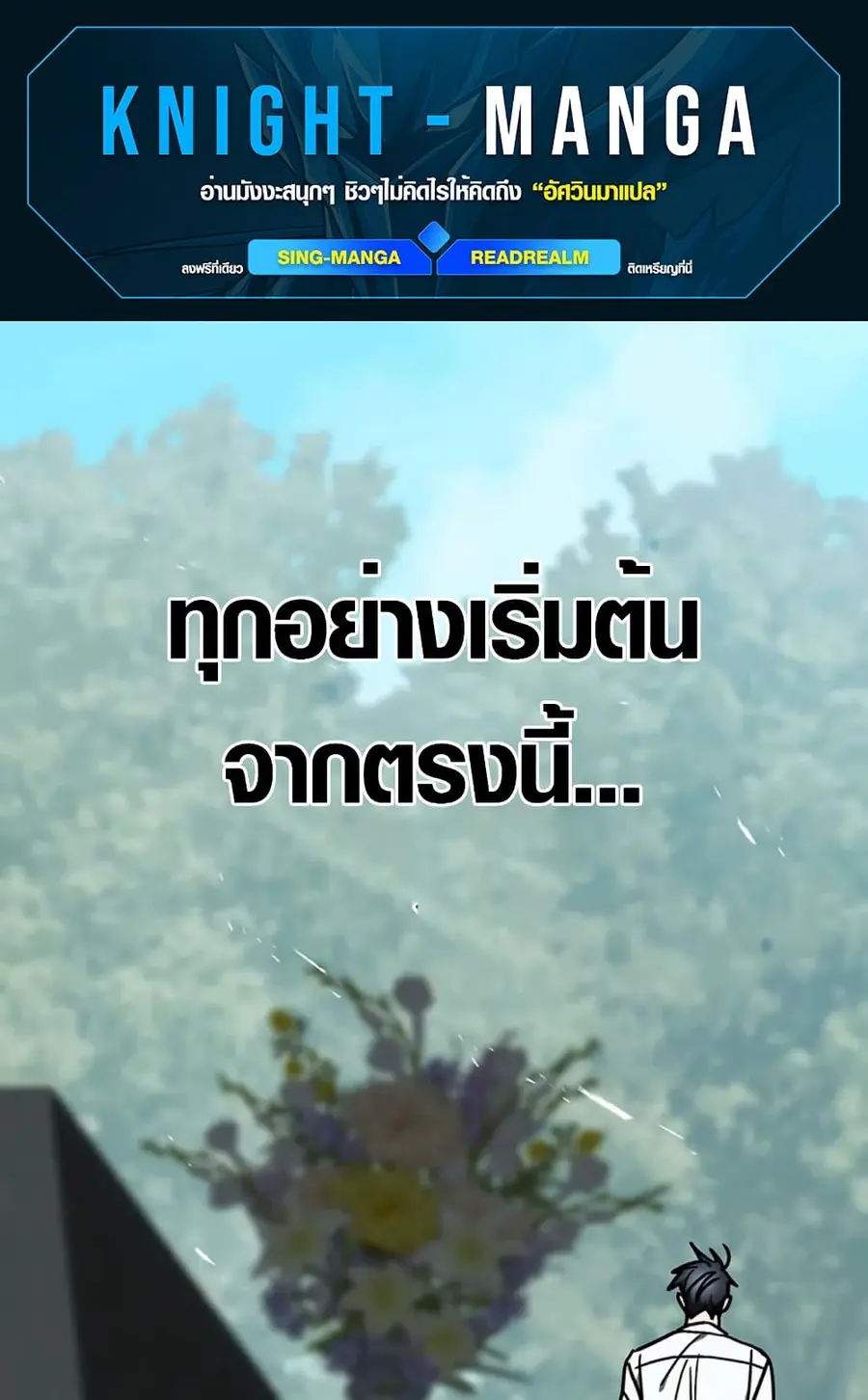 Aristocrat’s Revenge ตอนที่ 14 หน้า 1