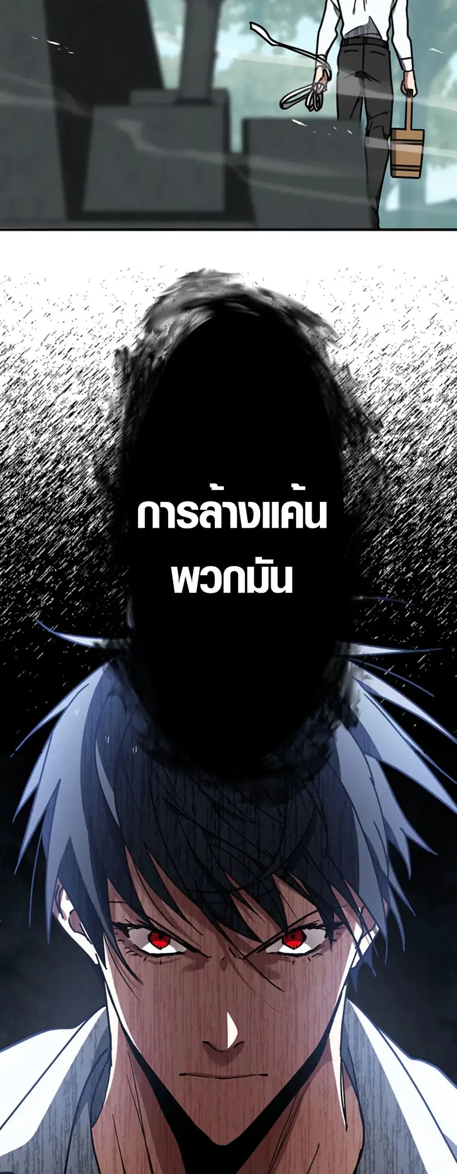 Aristocrat’s Revenge ตอนที่ 14 หน้า 2