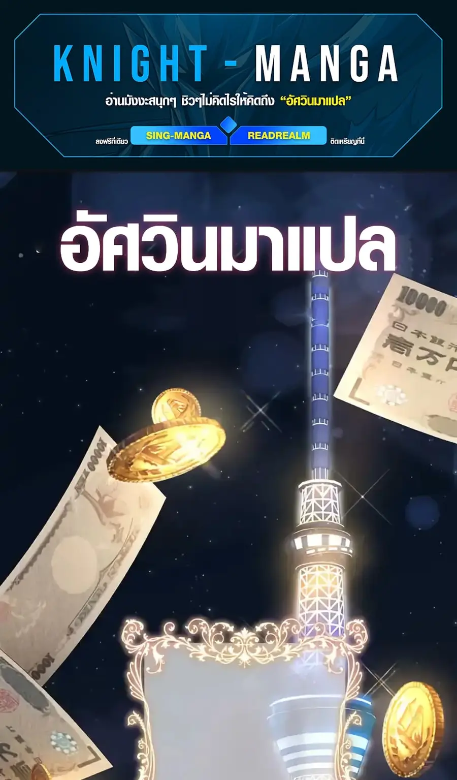 Aristocrat’s Revenge ตอนที่ 15 หน้า 1