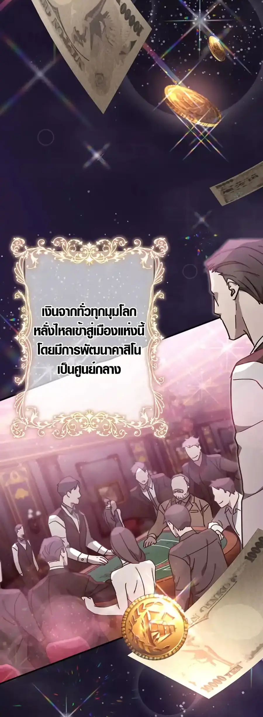 Aristocrat’s Revenge ตอนที่ 15 หน้า 3