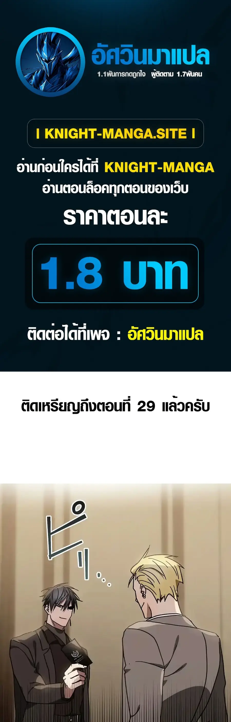 Aristocrat’s Revenge ตอนที่ 16 หน้า 1
