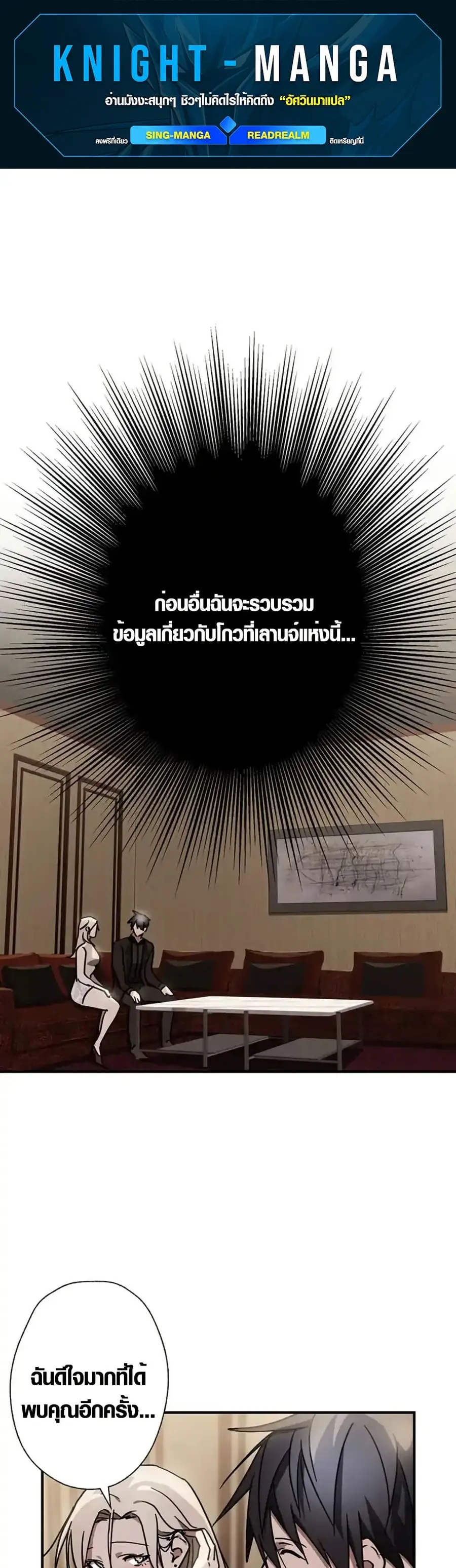 Aristocrat’s Revenge ตอนที่ 19 หน้า 1