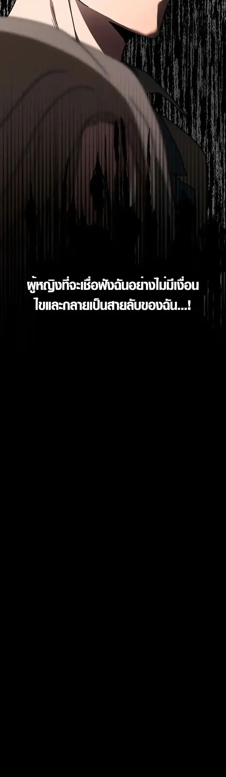 Aristocrat’s Revenge ตอนที่ 19 หน้า 3