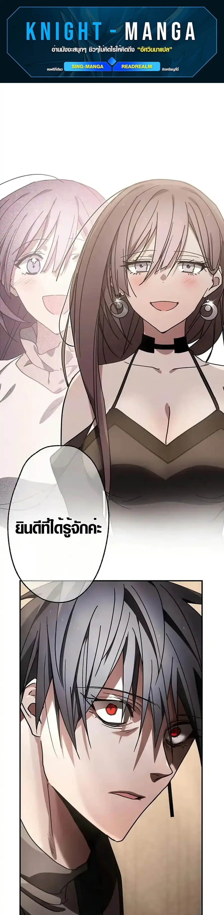 Aristocrat’s Revenge ตอนที่ 21 หน้า 1