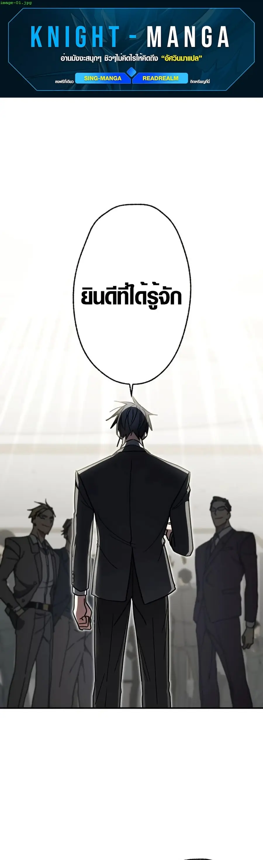 Aristocrat’s Revenge ตอนที่ 23 หน้า 1