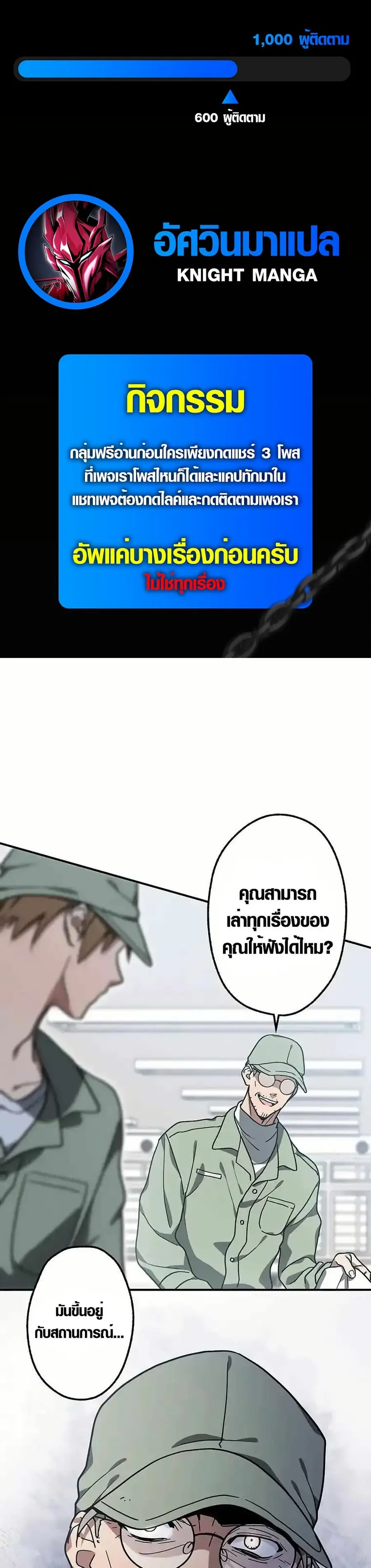 Aristocrat’s Revenge ตอนที่ 3 หน้า 1