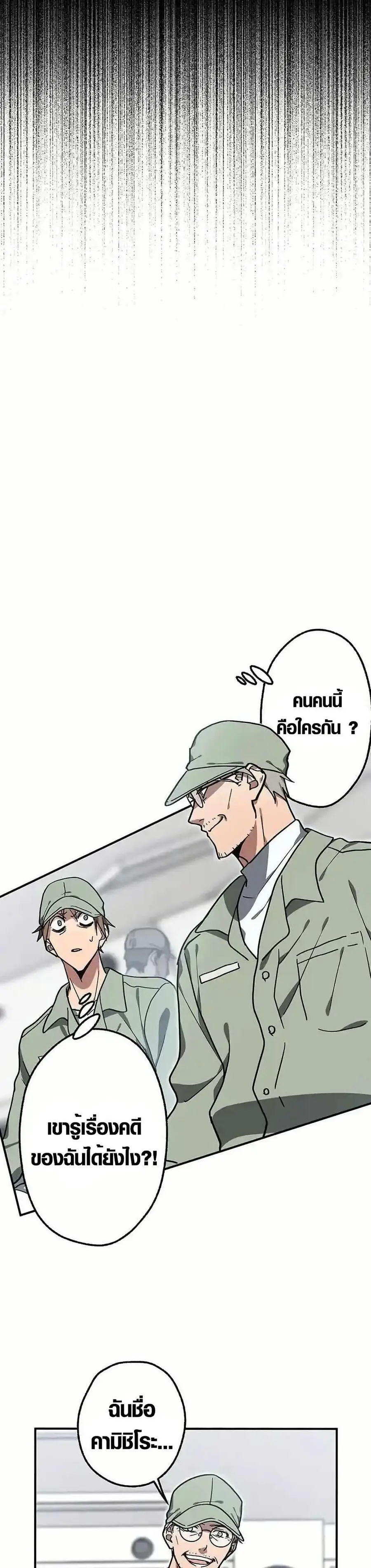 Aristocrat’s Revenge ตอนที่ 3 หน้า 3