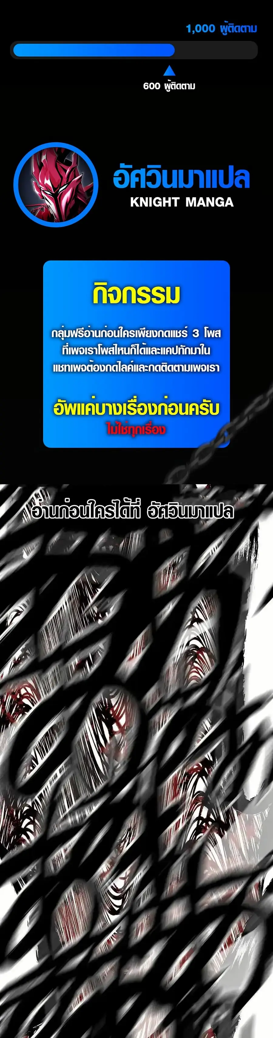 Aristocrat’s Revenge ตอนที่ 4 หน้า 1